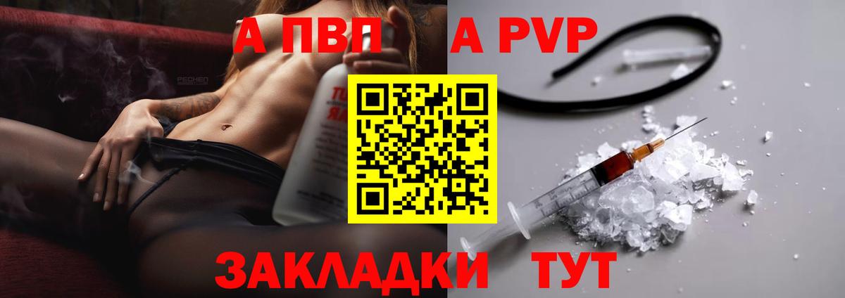 Alpha-PVP кристаллы Сорочинск