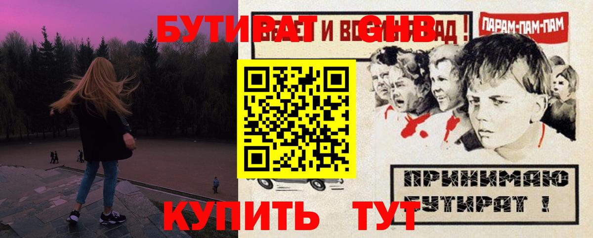 Сорочинск  БУТИРАТ оксана  Вход с VPN 