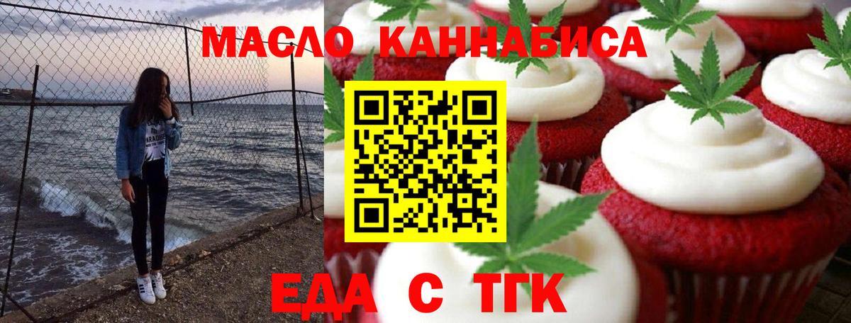 Canna-Cookies конопля  Вход с VPN  Сорочинск 