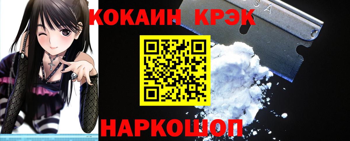 КОКАИН 97%  Вход с VPN  Кокаин  КОКАИН Колумбийский  Сорочинск 