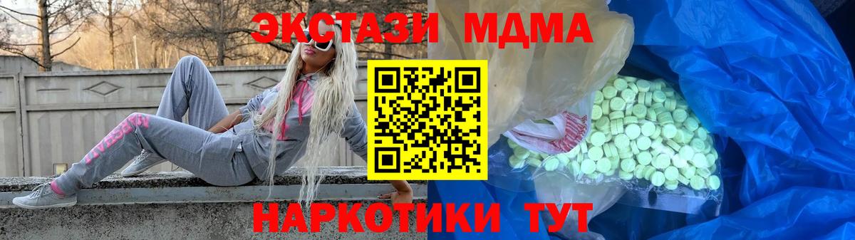 Ecstasy ешки Сорочинск