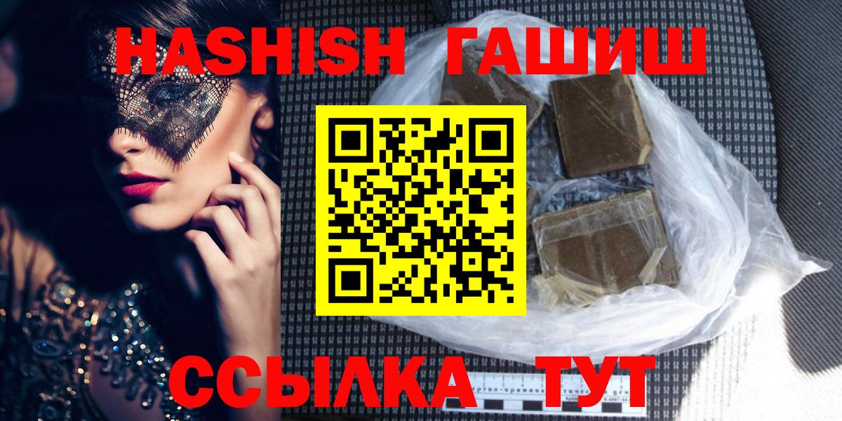 Гашиш гарик Сорочинск