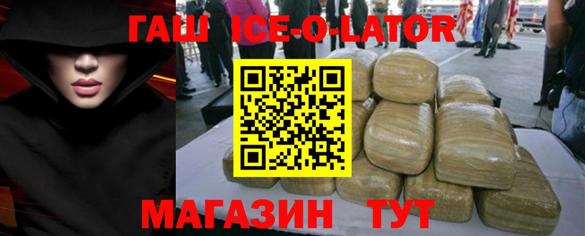 ГАШ VHQ  Вход с VPN  Сорочинск  ГАШИШ  ГАШ Premium 