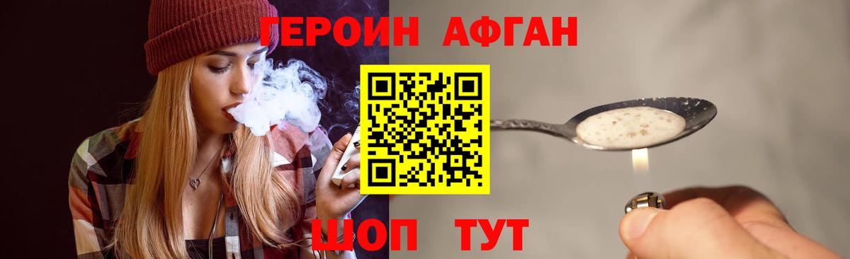 ГЕРОИН Heroin  Вход с VPN  ГЕРОИН  Сорочинск 