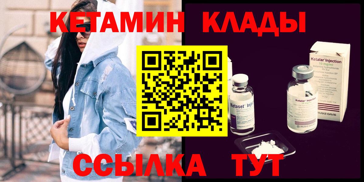 Кетамин ketamine  КЕТАМИН ketamine  Вход с VPN  Сорочинск 