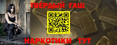 гашишное масло Пушкино