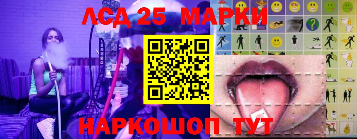 ЛСД экстази кислота  Вход с VPN  Лсд 25 экстази кислота  Сорочинск 