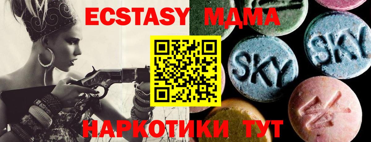 MDMA  МДМА crystal  Вход с VPN  Сорочинск  MDMA Molly 
