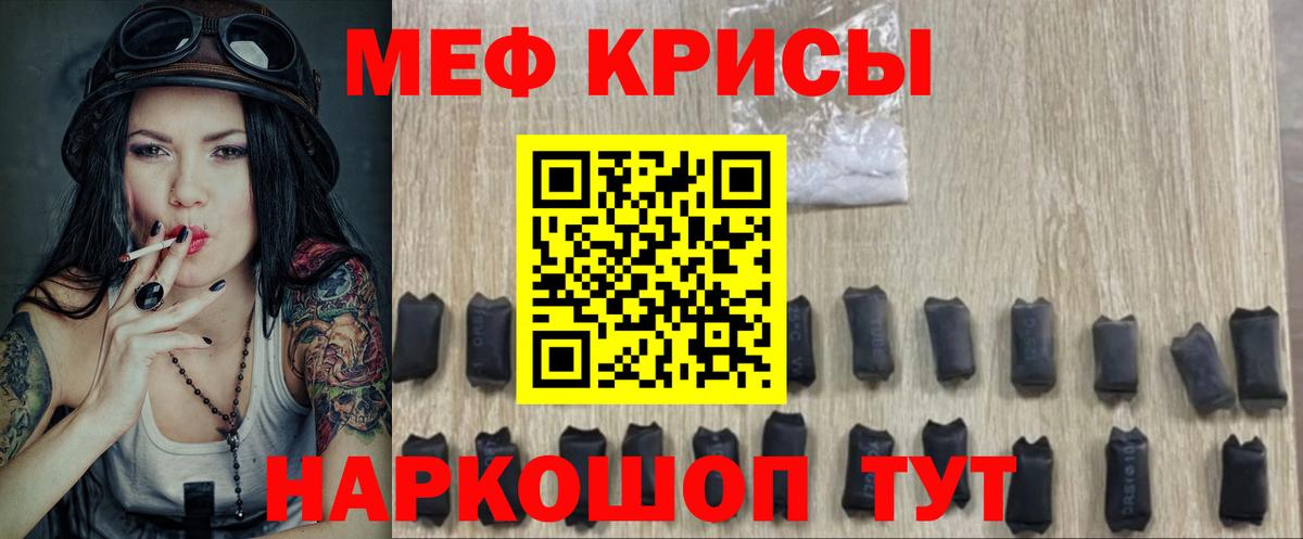 Мефедрон мука Сорочинск