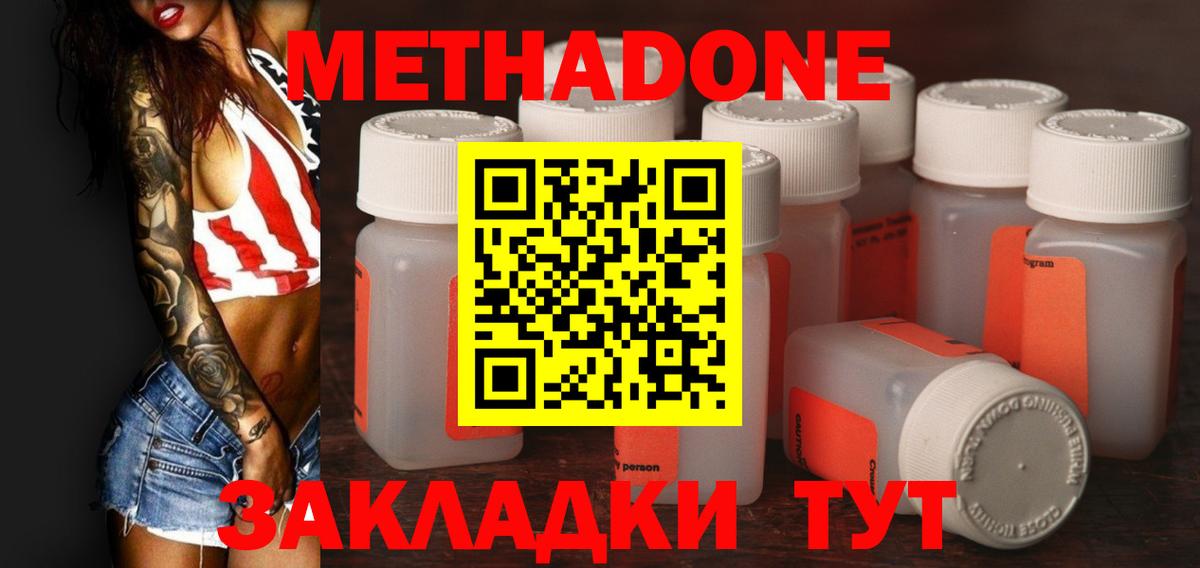 Метадон белоснежный  Метадон мёд  Сорочинск  Вход с VPN 