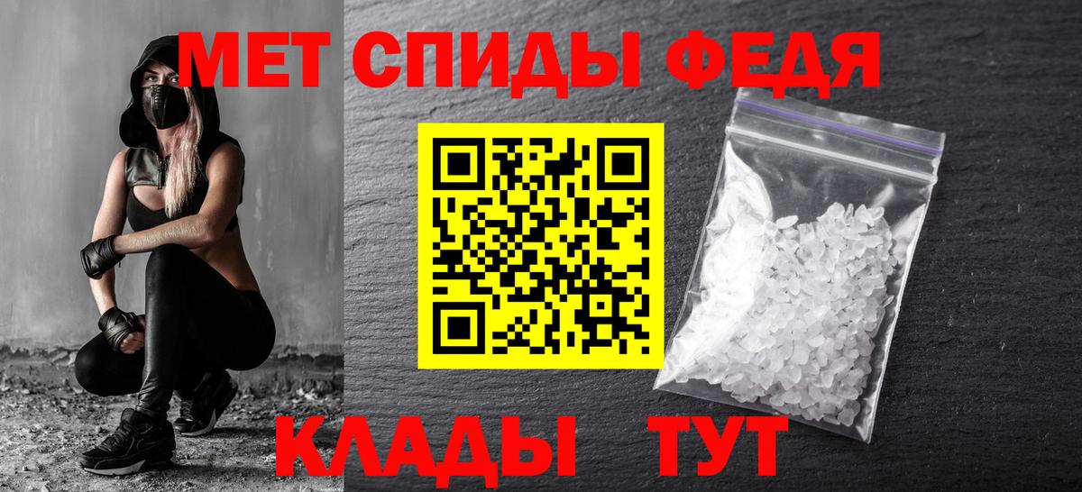 МЕТАМФЕТАМИН мет  Вход с VPN  Сорочинск 