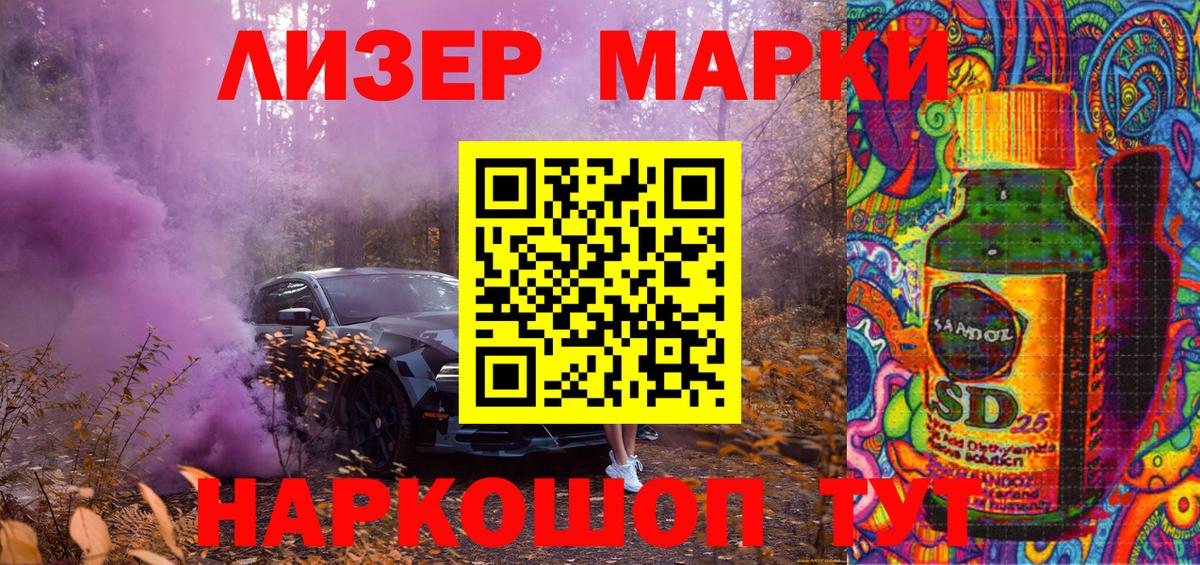 Марки 25I-NBOMe 1,8мг Сорочинск