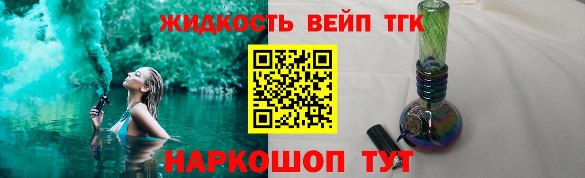 Дистиллят ТГК гашишное масло  Вход с VPN  Сорочинск  Дистиллят ТГК вейп с тгк 