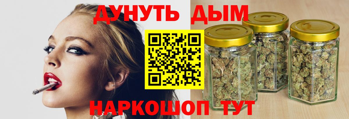 Бошки марихуана семена Сорочинск